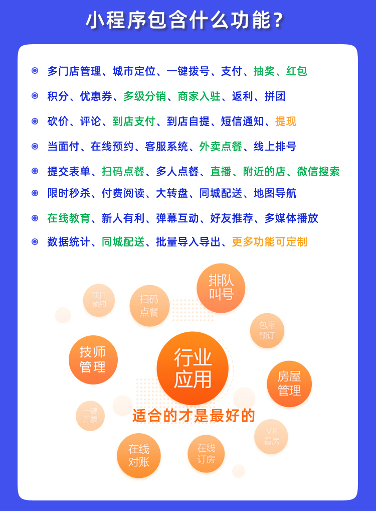 六安小程序开发界面展示
